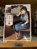 時を巡る文化思い出す