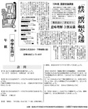 「終活」「婚活」幅広く浸透