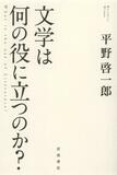 一人の人間を救済する力