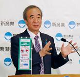 再稼働交付金3千万円補正