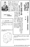 10代10人、和楽踊り主催