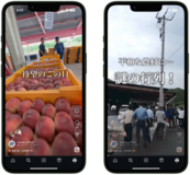 韮崎市公式Instagramで55万回再生突破！ 制作は地方創生ラボ株式会社から派遣された地域活性化起業人