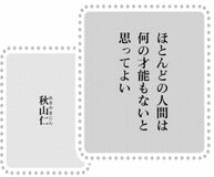 きょうの言葉