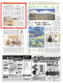 宇都宮美術館開館25周年記念「これらの時間についての夢」展　特別企画「紙面で振り返る宇都宮美術館の歴史」⑭地下空間と木で対峙／きょうから丑久保健一展／宇都宮美術館
