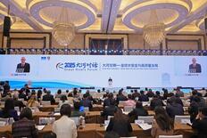 大河フォーラムを中国中部の武漢で開催
