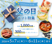 産地直送通販サイト「ＪＡタウン」アプリ限定のクーポンを プレゼントする…