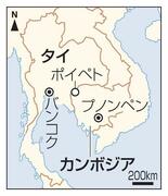 カンボジア詐欺拠点運営か
