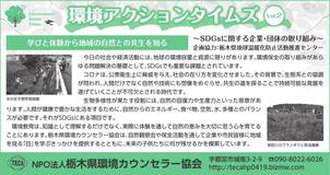 Vol.2　学びと体験から地域の自然との共生を知る