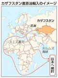 カザフ原油輸入 政府検討