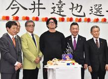 今井、温かい声援に感謝