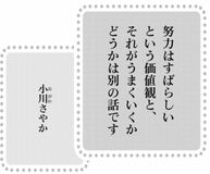 きょうの言葉