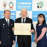 30キロ離れた施設から行方不明になっていた80代男性を保護　鹿沼の赤塚さんに感謝状