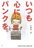居場所は自分で決める