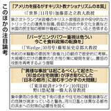 立場超えた対話が重要