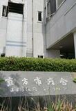 収賄の直方市元職員に有罪