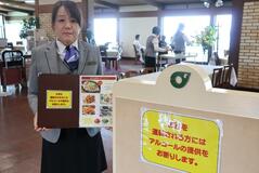 社会の常識 厳守を