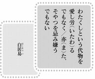 きょうの言葉