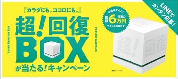 ホリデーシーズンを盛り上げる3大プロモーション「カラダにも。ココロにも。コラントッテ」  スタート