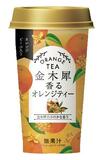 キンモクセイの紅茶風飲料