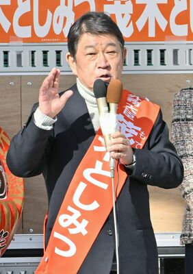 茂木敏充氏