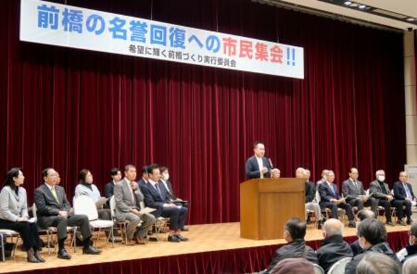 　前橋市で開かれた市長の辞職を求める市民集会＝２３日午後