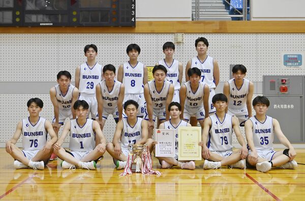 バスケットボール男子優勝の文星付