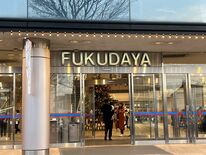 福田屋百貨店バイヤーのおすすめ福袋はコレだ！　オンライン予約はお早めに