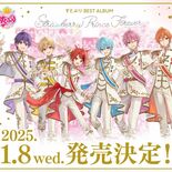 2.5次元アイドルグループ「すとぷり」初のベスト盤　栃木県出身るぅと所…