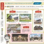 栃木の文化財、知ってる？　国宝７件「たから」がいっぱい