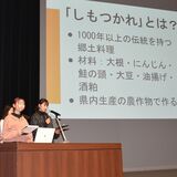 しもつかれ継承したい若者も　「理想のとちぎ」将来像を発表　県誕生150年記念事業フィナーレ