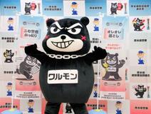 詐欺師？熊本で「ワルモン」誕生