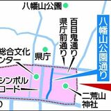 宇都宮の八幡山公園通り周辺、官民連携でにぎわい創出 LRT延伸など見据え 組織設立、30日にシンポ