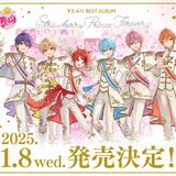 2.5次元アイドルグループ「すとぷり」初のベスト盤　栃木県出身るぅと所属　ファン投票、80曲収録　