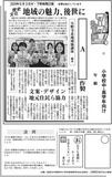 地域の魅力、後世に