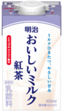 ミルクが本気のミルク紅茶「明治おいしいミルク紅茶 450ml/200ml」3月31日および4月21日　新発売／全国