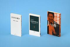 制度と問題、歴史を理解