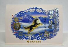 天駆ける馬 御朱印に