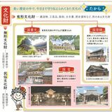 栃木の文化財、知ってる？　国宝７件「たから」がいっぱい
