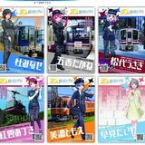 ファミマで「鉄道むすめ」が手に入る　壬生・トミーテックが新展開　ブロマイドのプリント可能に