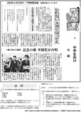 忘れない　大きくなっても