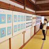 季節や祭典で変わる御朱印　真岡の大前神社　改修社務所に80点展示
