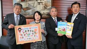 給食用マット 小学生に寄贈