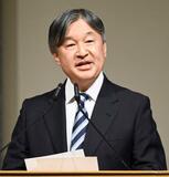 陛下、国際会議の開会式に出席