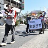 「国葬反対」市民ら訴え　宇都宮で有志20人が抗議デモ