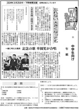 忘れない　大きくなっても