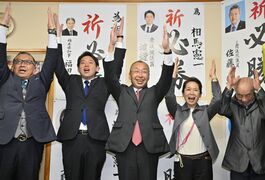 【速報】大田原市長選、相馬憲一氏が再選