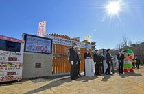 とちぎ国体へカウントダウン開始