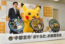 北関東初「ポケふた」 宇都宮で設置