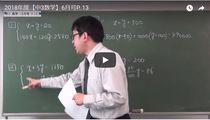 【6月号】3年数学13ページ