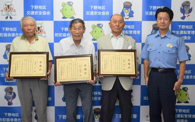 星野署長から感謝状を受け取った（左から）荻原さん、鈴木さん、舘野さん